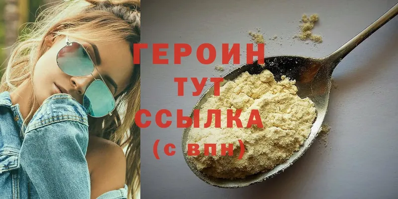 ГЕРОИН Heroin  купить наркотик  Байкальск 