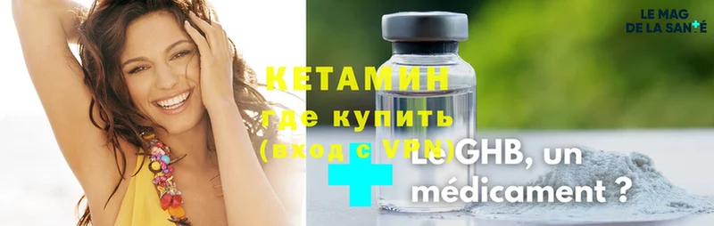 КЕТАМИН ketamine  кракен ссылки  Байкальск  где найти  