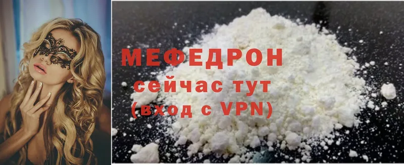 Меф mephedrone  Байкальск 